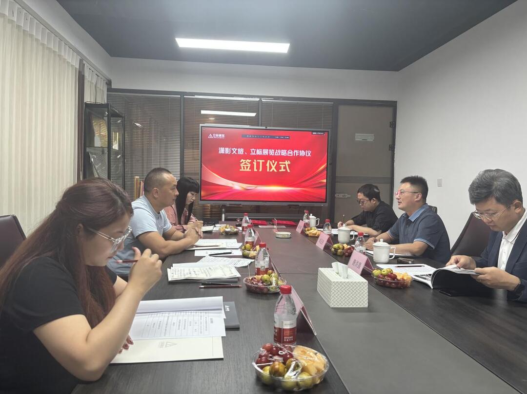 瀟影文旅牽手立標(biāo)展覽，共繪文化展覽新篇章