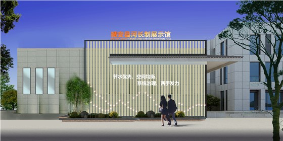 立標(biāo)新作丨建設(shè)“幸福河湖”,實現(xiàn)共建共享-靖安縣河長制展示館